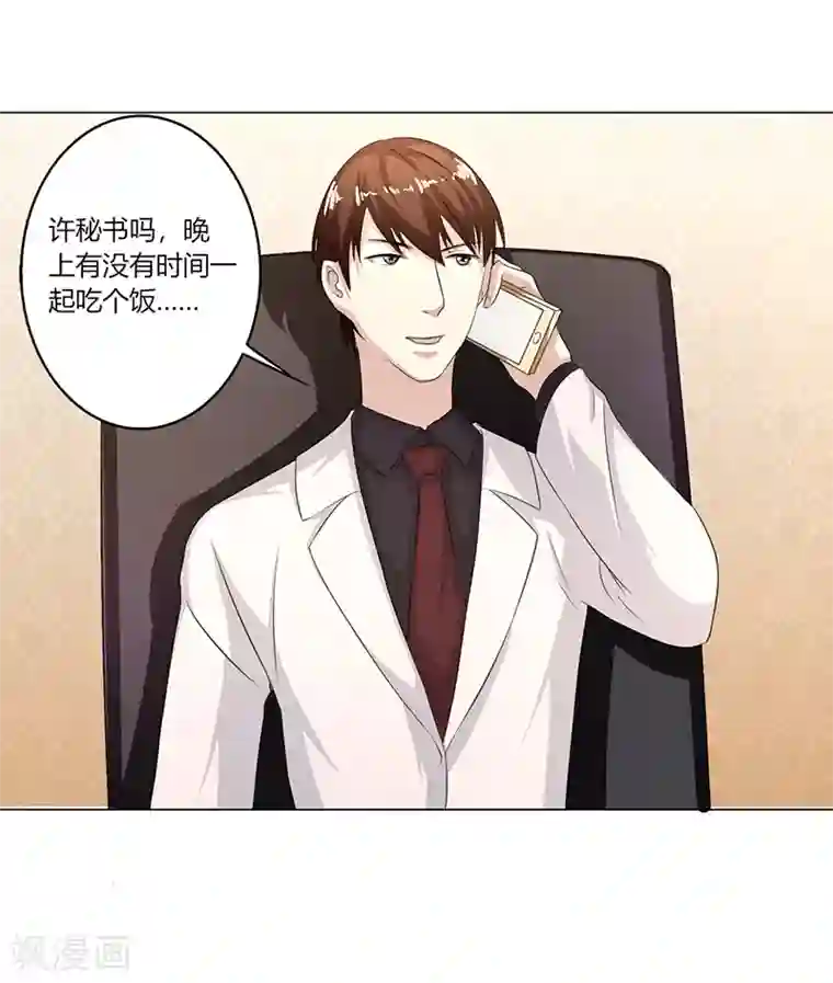 姻缘代理人第30话