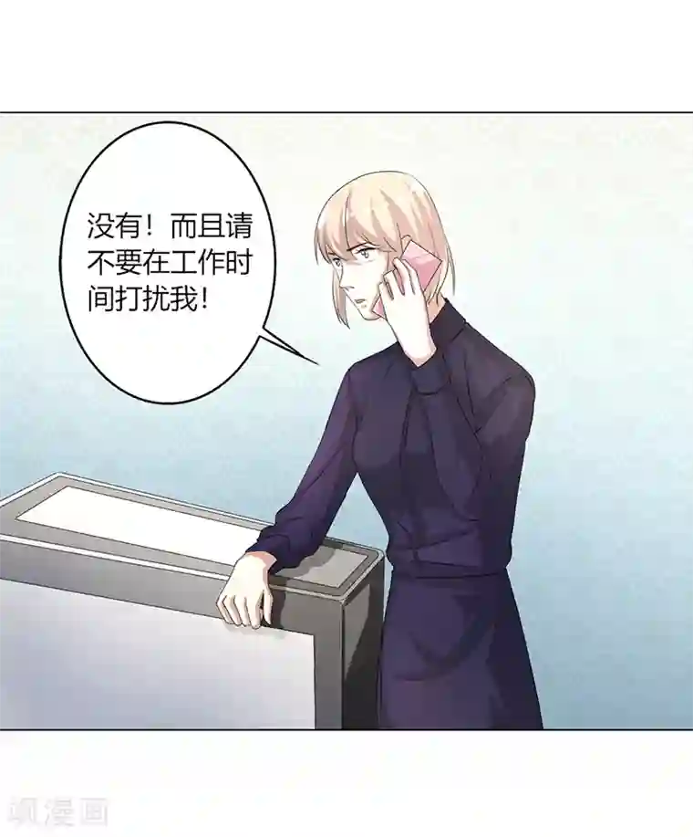 姻缘代理人第30话