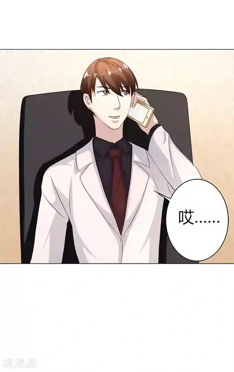 姻缘代理人第30话