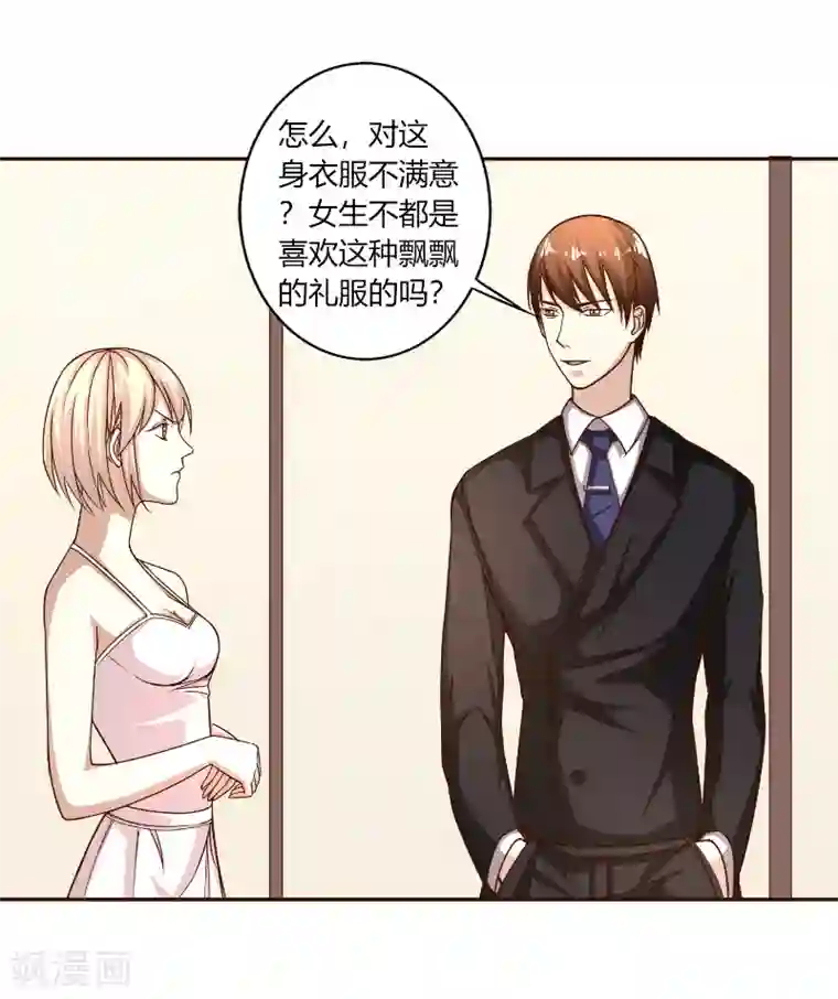 姻缘代理人第31话