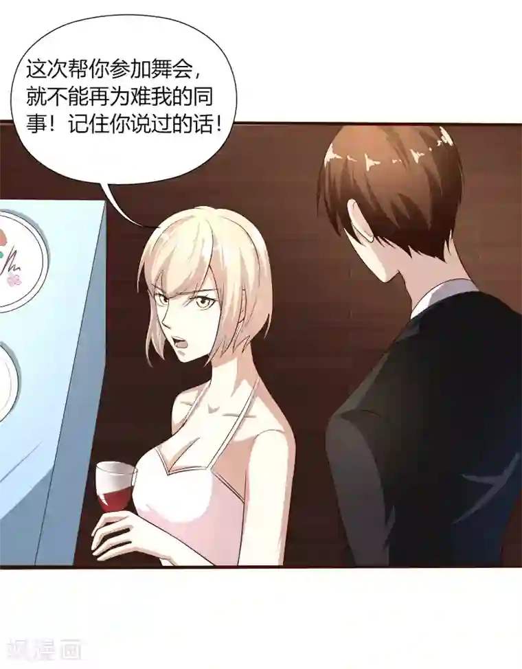 姻缘代理人第31话