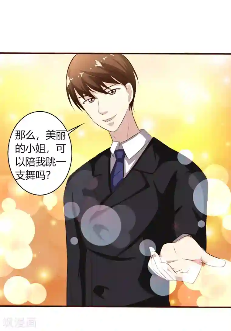 姻缘代理人第31话