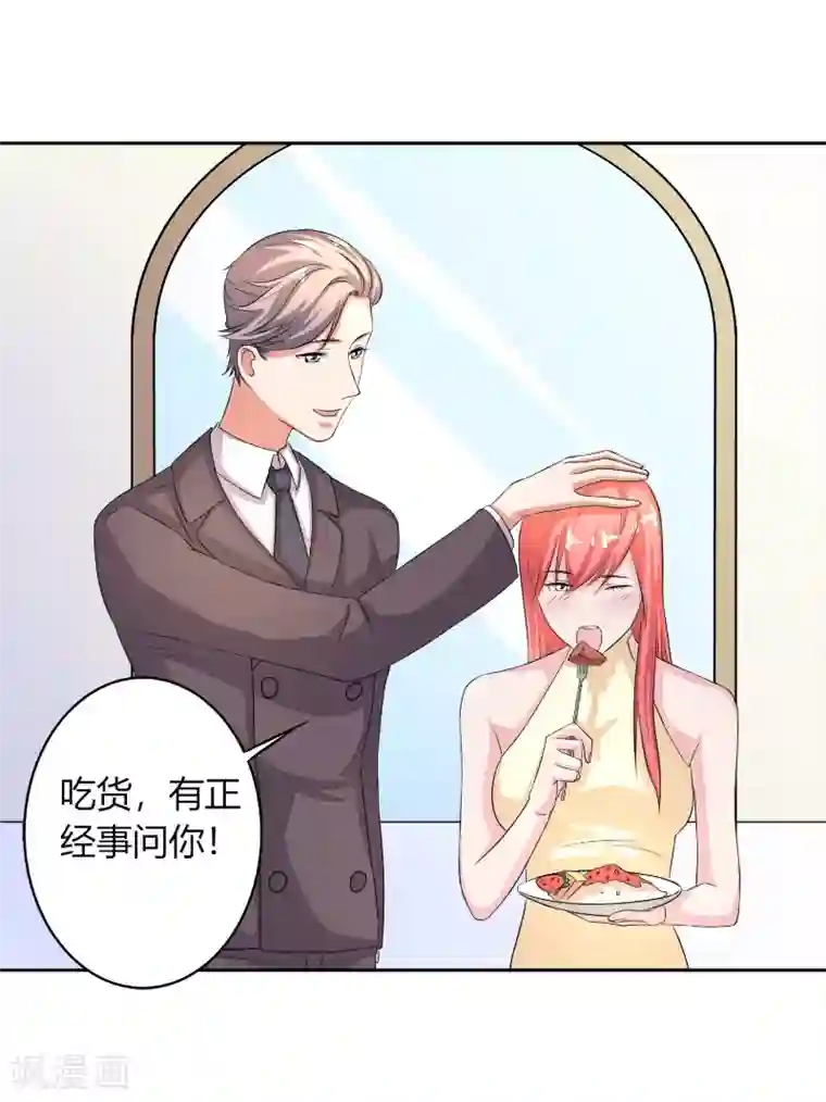 姻缘代理人第31话