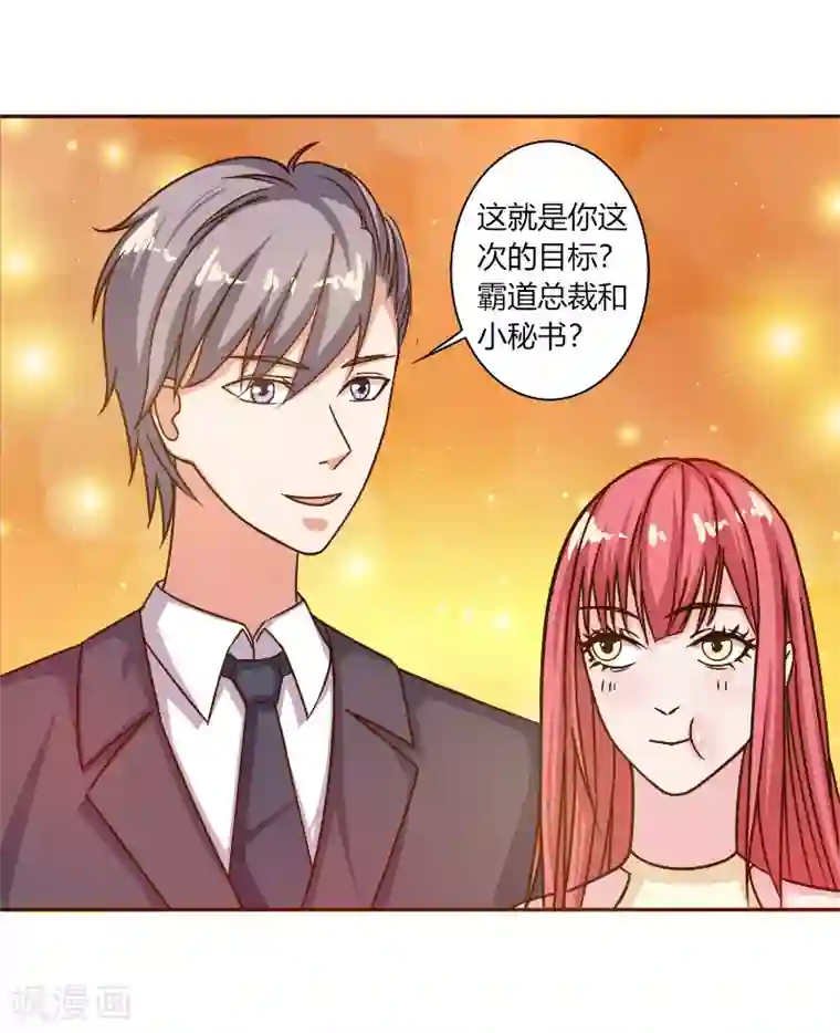 姻缘代理人第31话