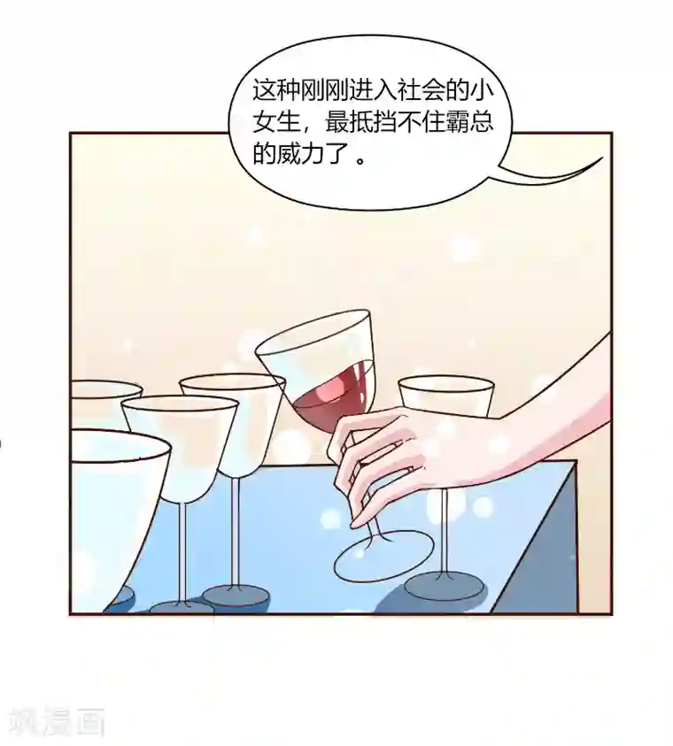 姻缘代理人第31话