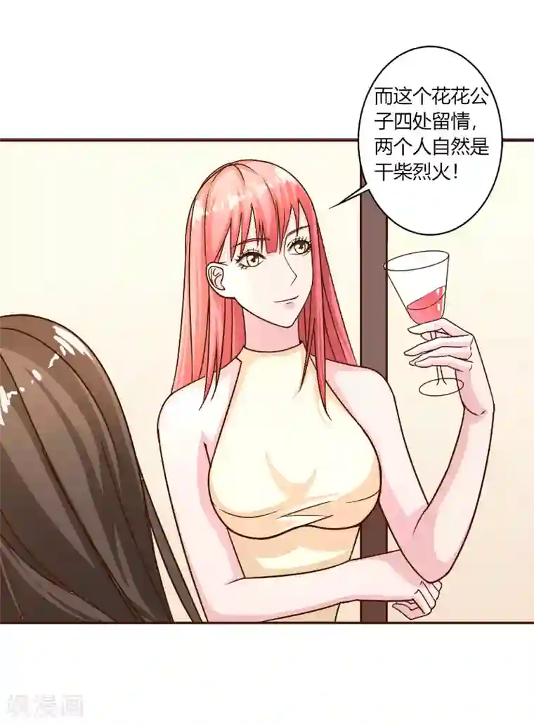 姻缘代理人第31话