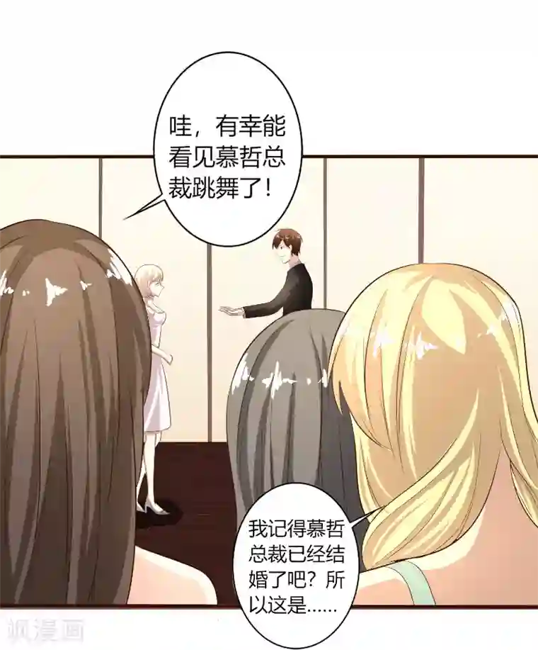 姻缘代理人第32话