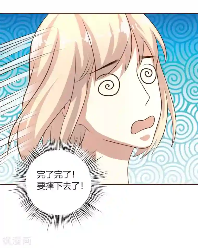 姻缘代理人第32话