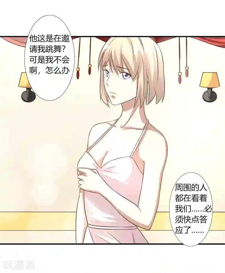 姻缘代理人第32话