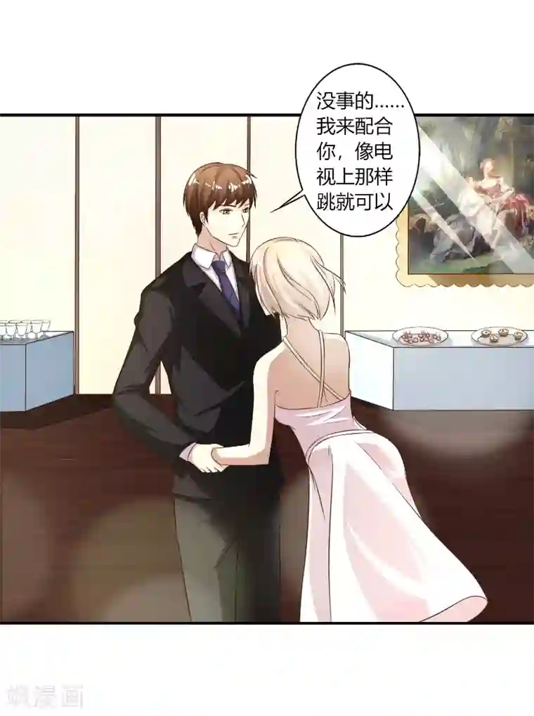 姻缘代理人第32话