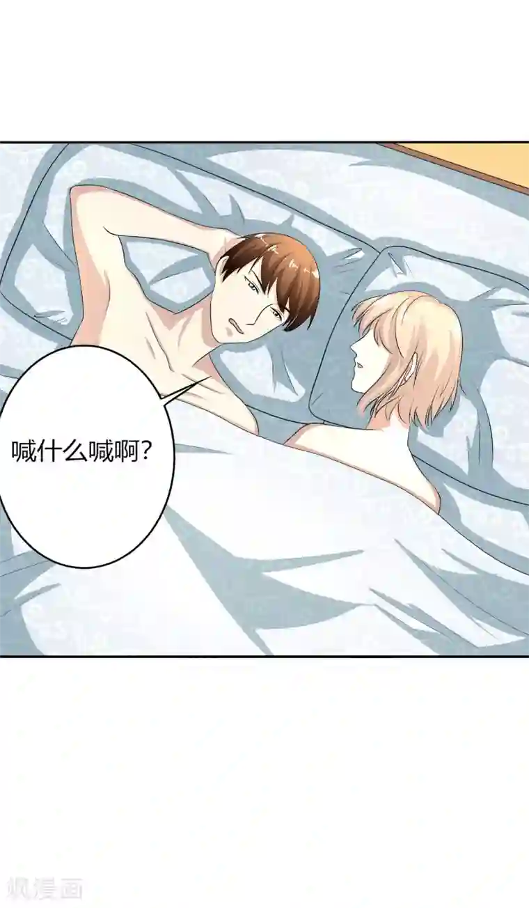 姻缘代理人第33话