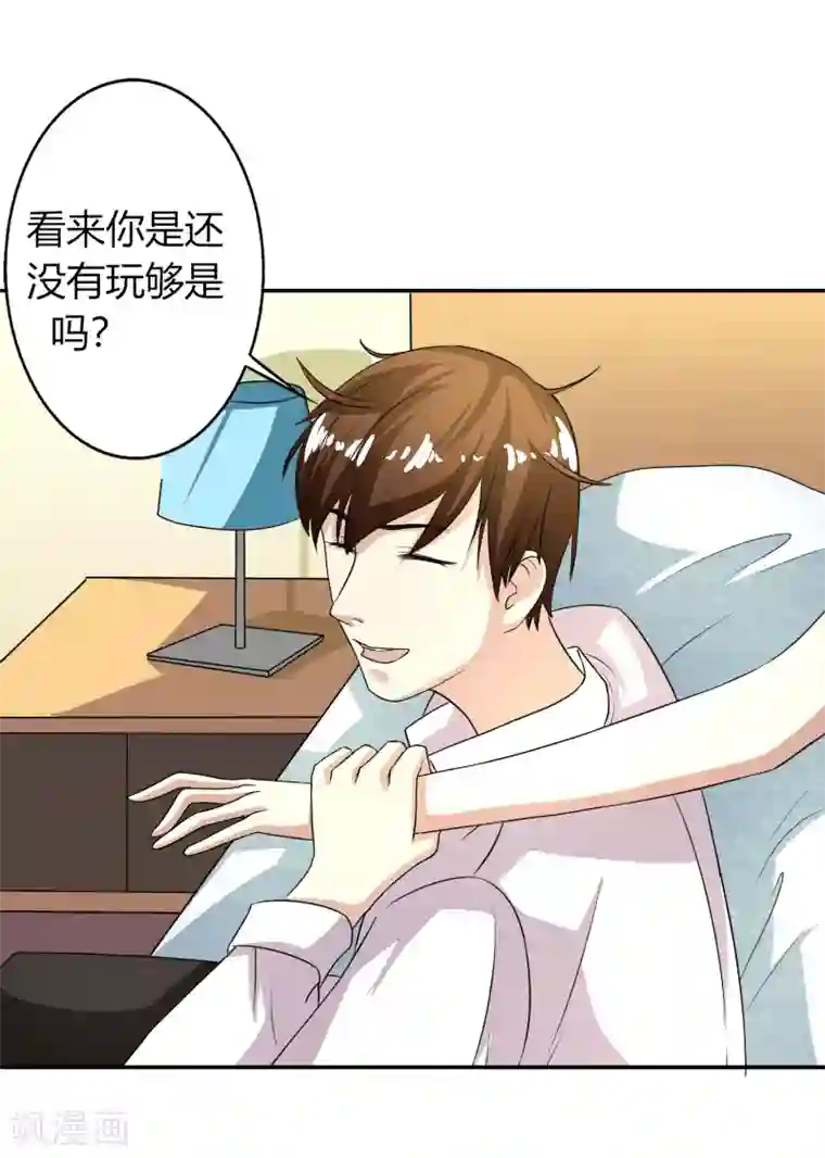 姻缘代理人第34话