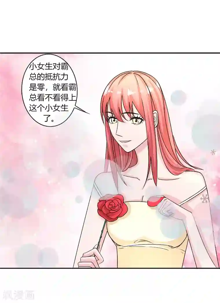 姻缘代理人第34话