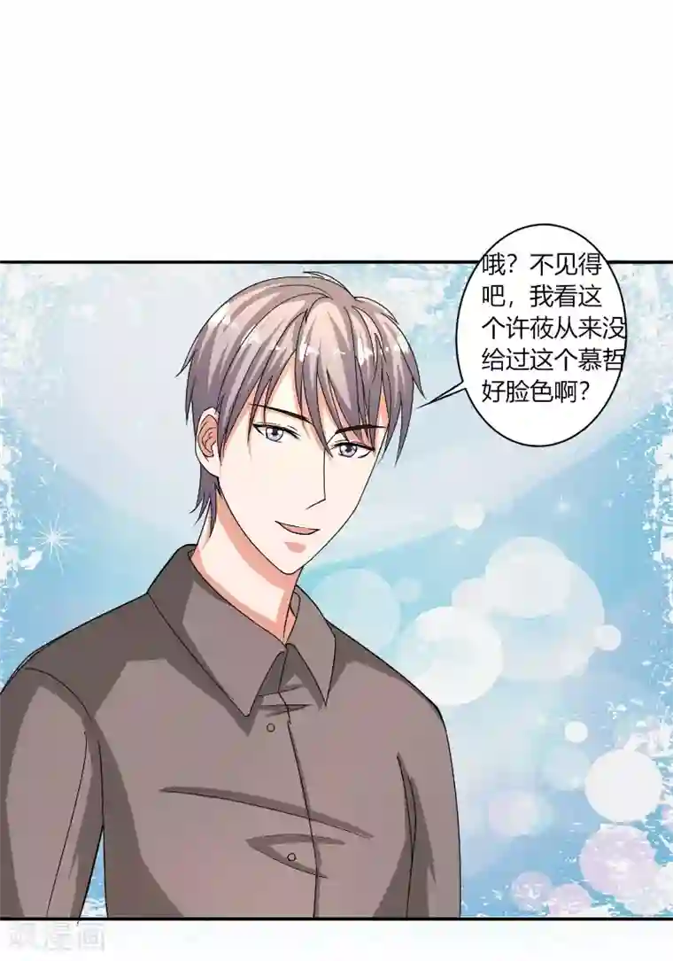 姻缘代理人第34话