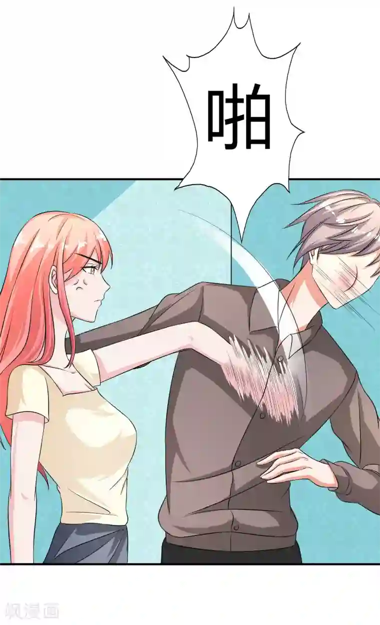 姻缘代理人第35话