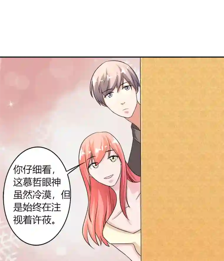 姻缘代理人第35话