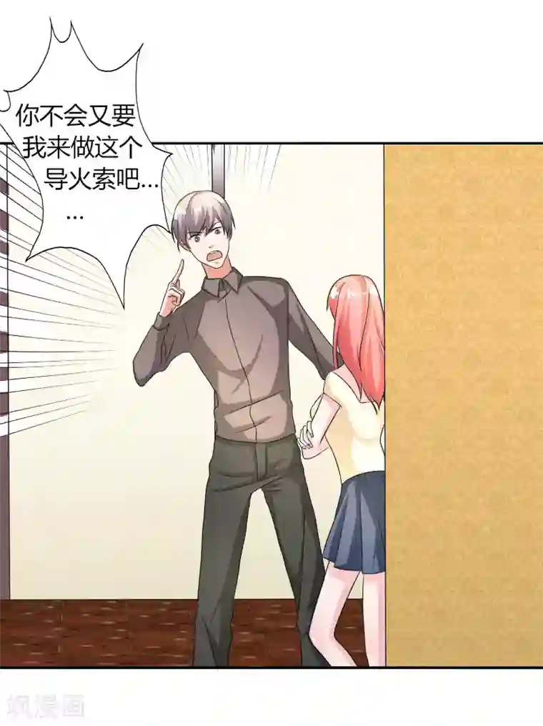 姻缘代理人第36话