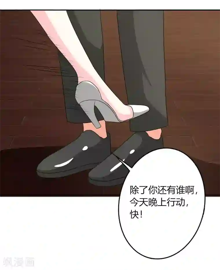 姻缘代理人第36话