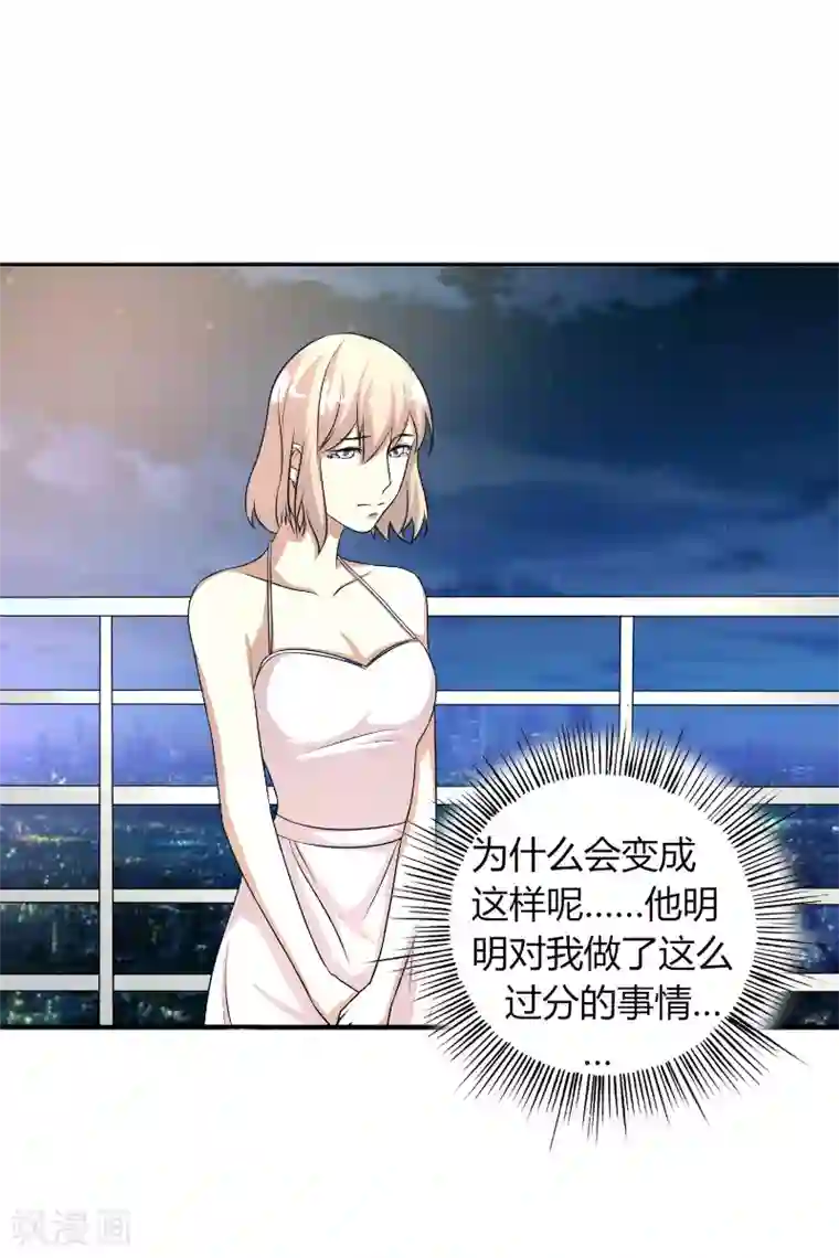 姻缘代理人第36话