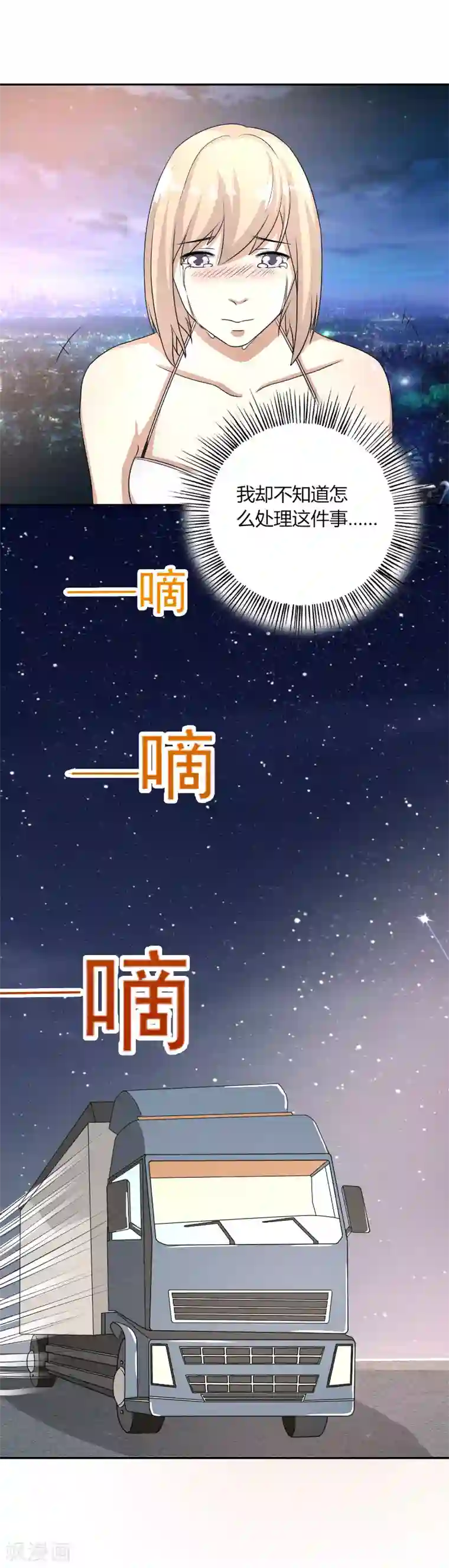 姻缘代理人第36话