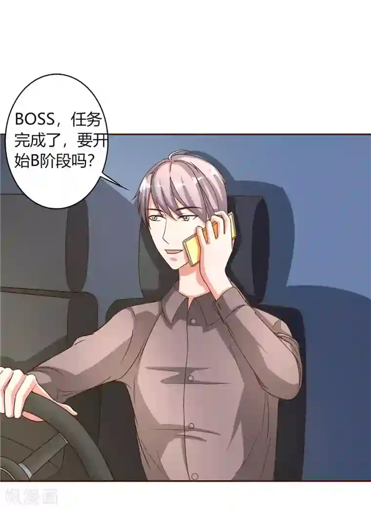 姻缘代理人第38话