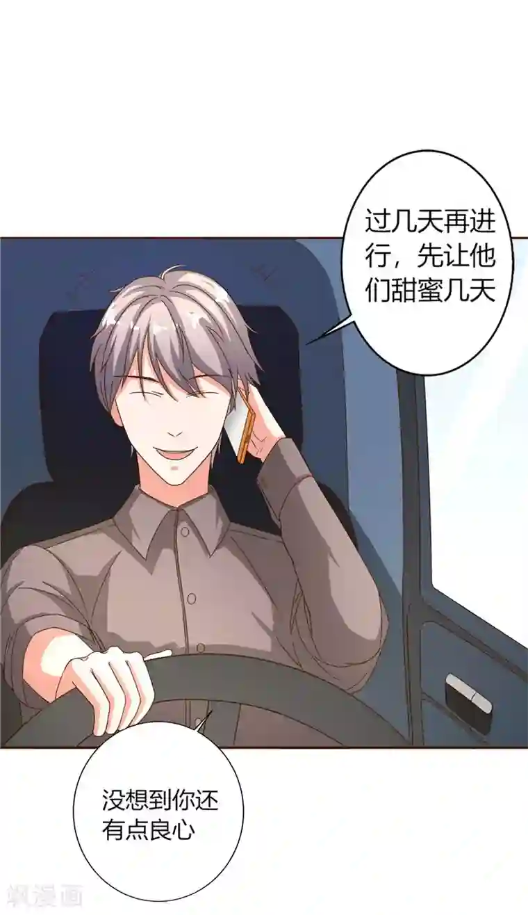 姻缘代理人第38话