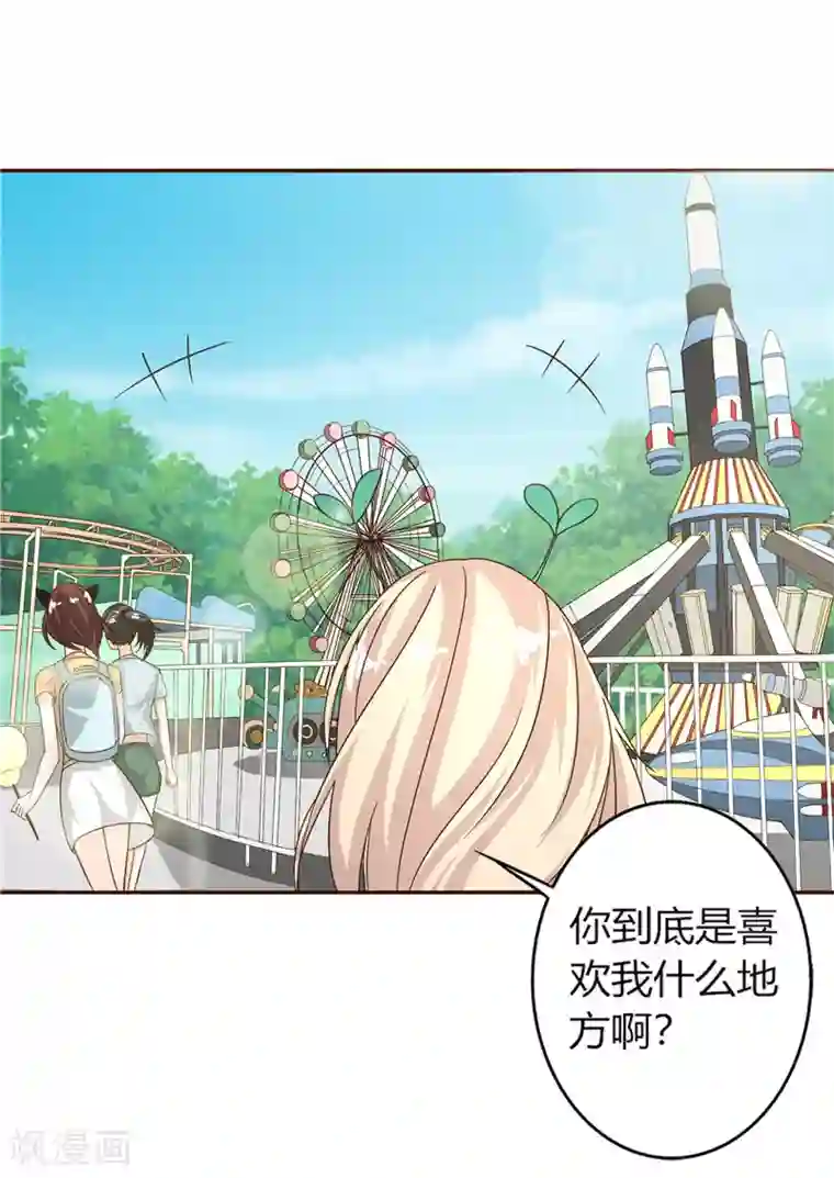 姻缘代理人第38话