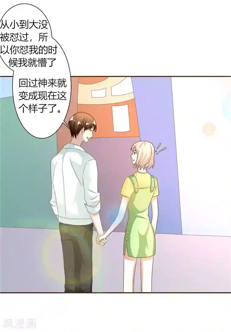 姻缘代理人第38话