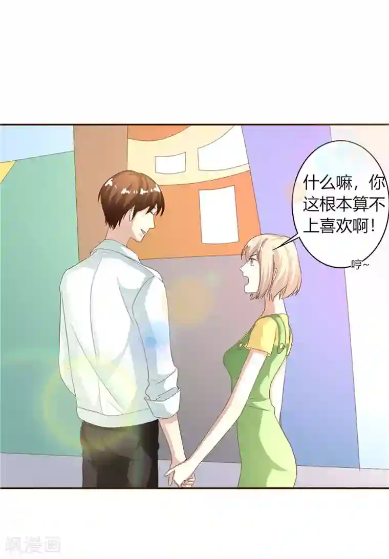 姻缘代理人第38话