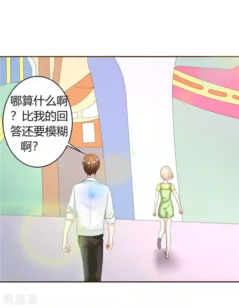 姻缘代理人第38话