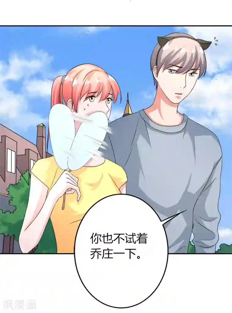 姻缘代理人第39话