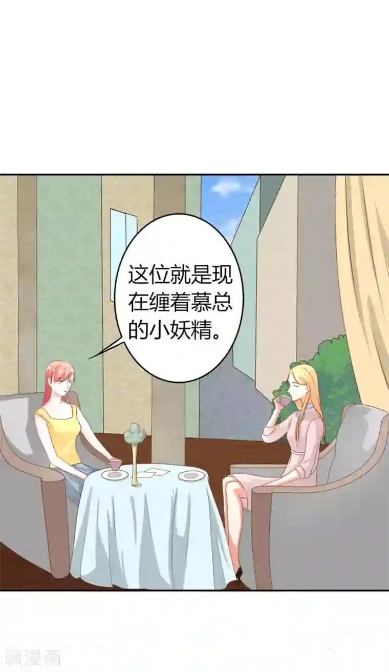 姻缘代理人第39话