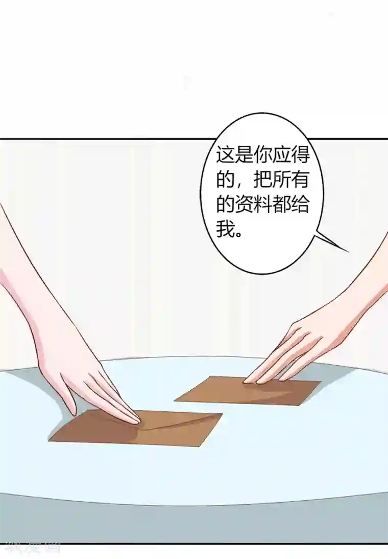 姻缘代理人第39话