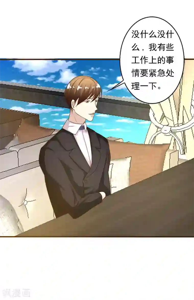 姻缘代理人第40话