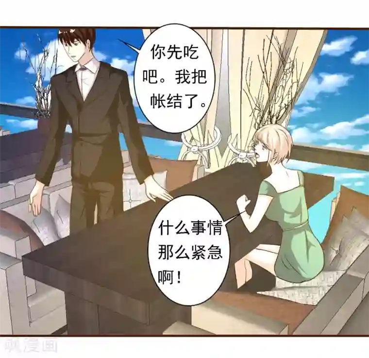 姻缘代理人第40话