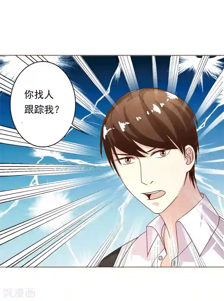 姻缘代理人第41话