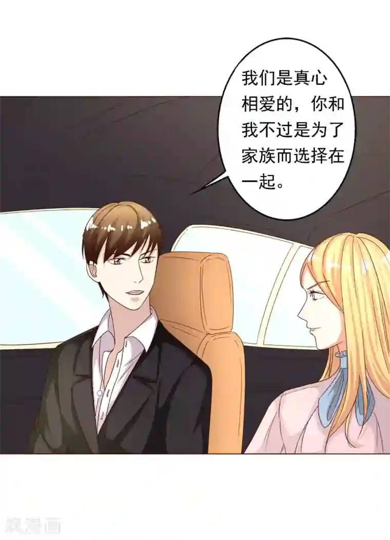 姻缘代理人第41话