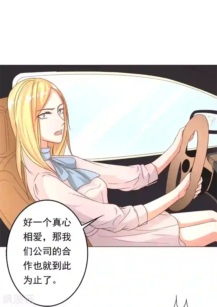 姻缘代理人第41话