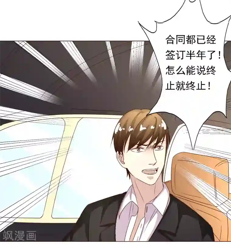 姻缘代理人第41话