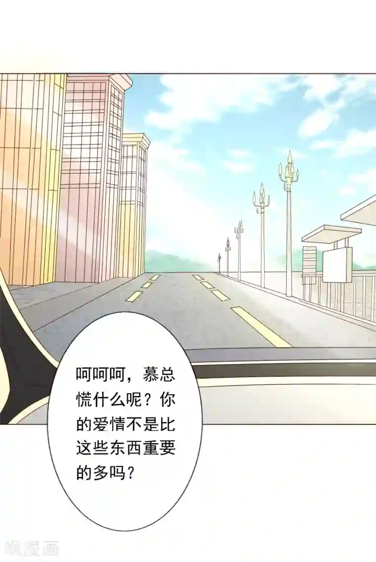 姻缘代理人第41话