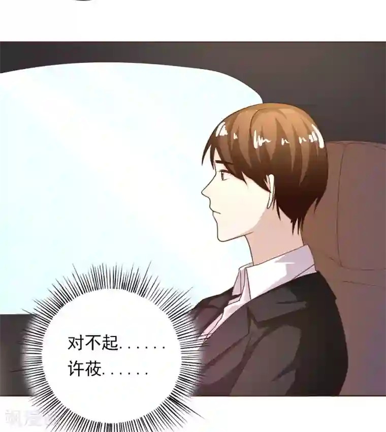 姻缘代理人第42话