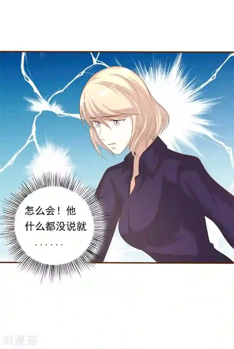 姻缘代理人第43话