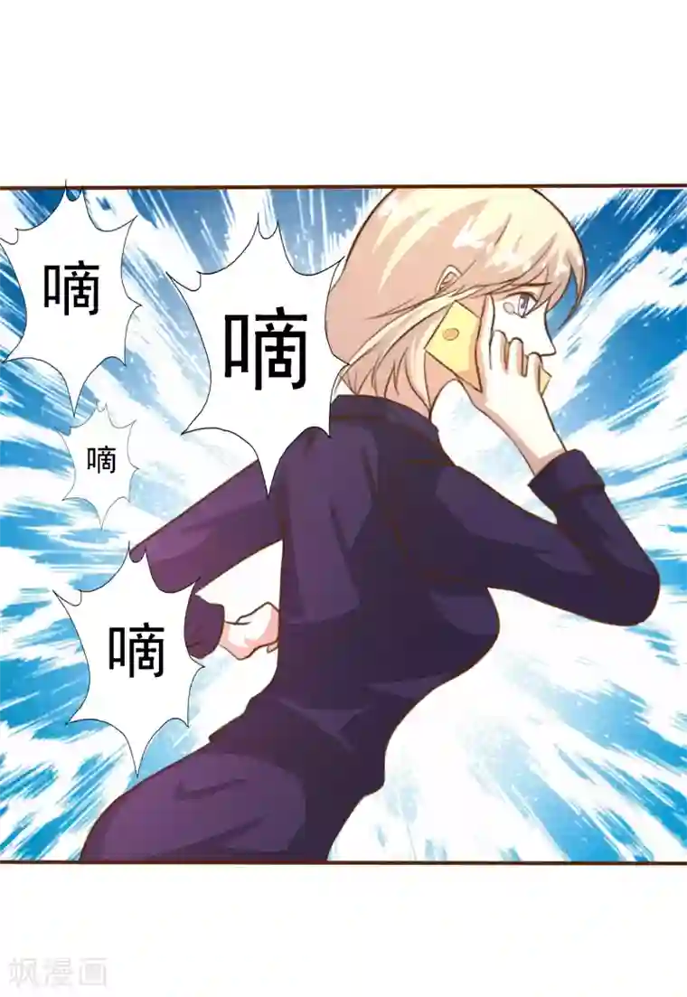 姻缘代理人第43话