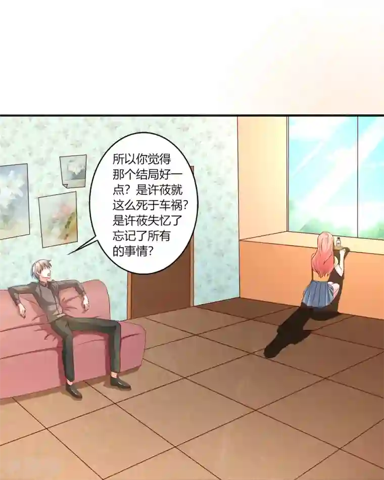 姻缘代理人第44话