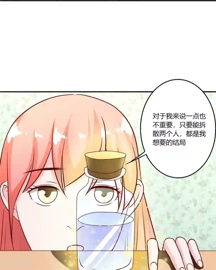 姻缘代理人第44话