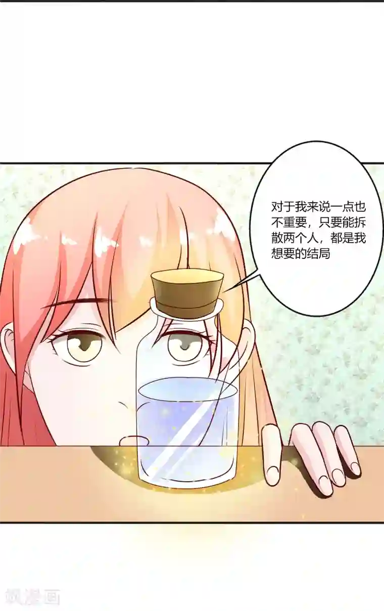 姻缘代理人第44话