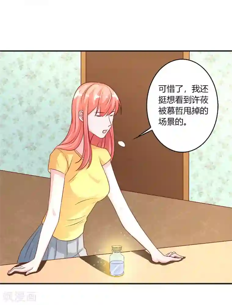 姻缘代理人第44话