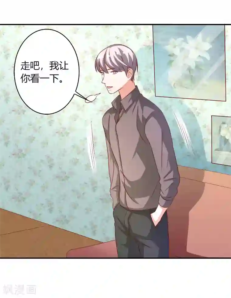 姻缘代理人第44话