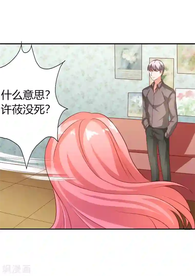 姻缘代理人第44话