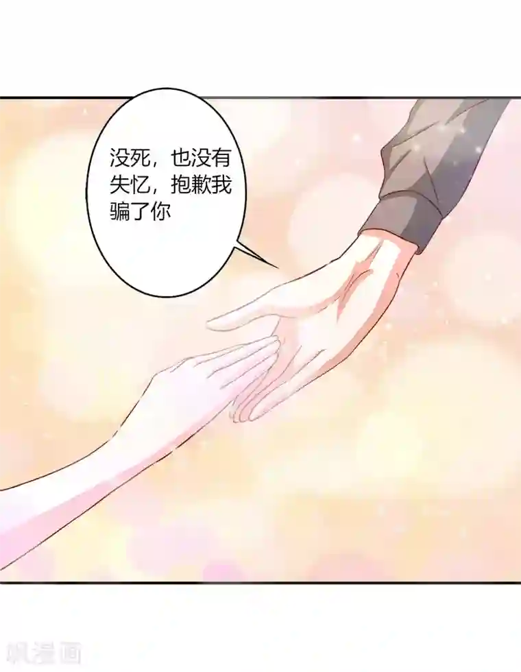 姻缘代理人第44话